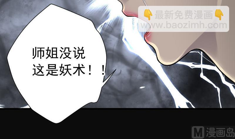 第148话 尸骨瓮 232