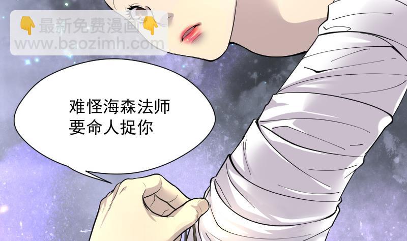 第148话 尸骨瓮 236