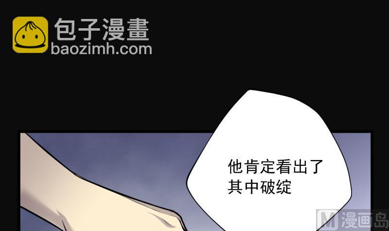 第148话 尸骨瓮 238