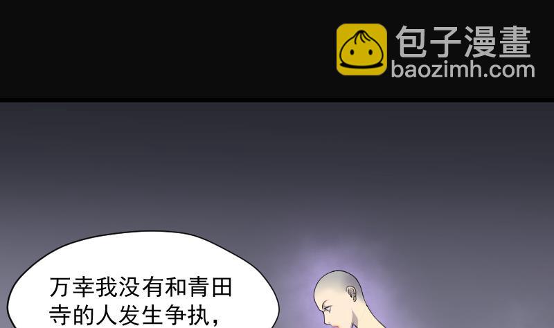第148话 尸骨瓮 240