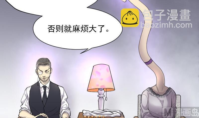 第148话 尸骨瓮 241