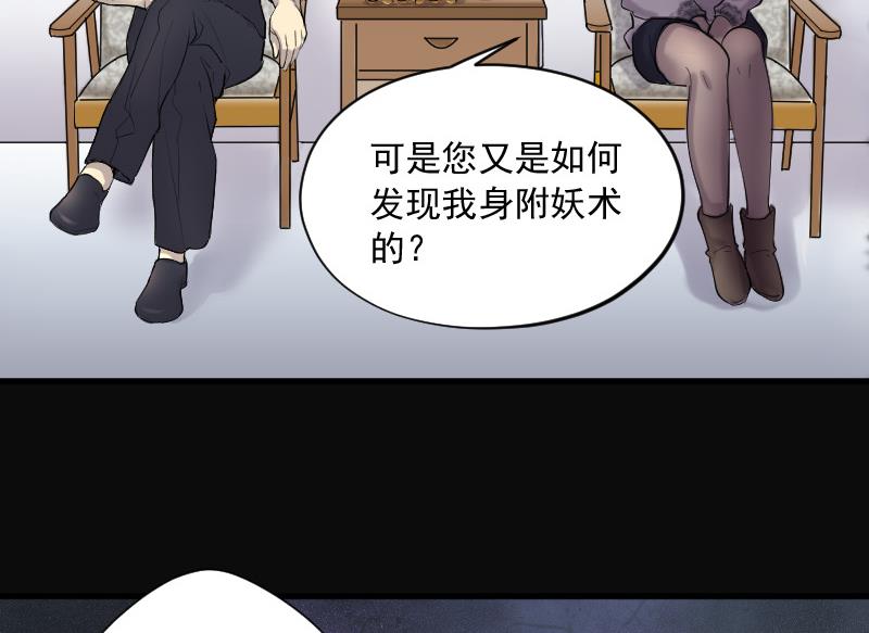 第148话 尸骨瓮 242