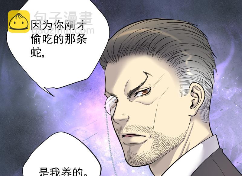 第148话 尸骨瓮 243