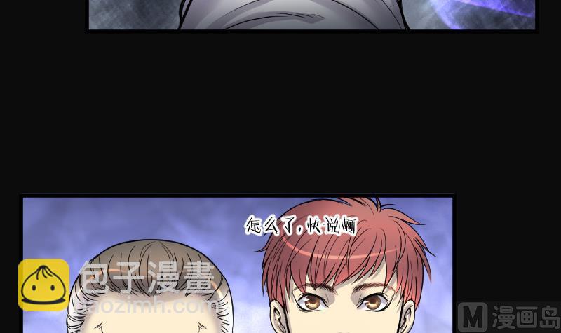 第148话 尸骨瓮 25