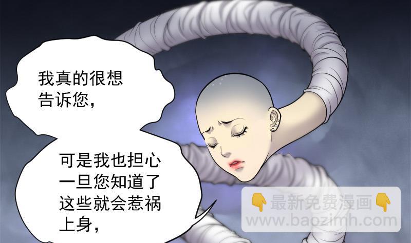 第148话 尸骨瓮 27