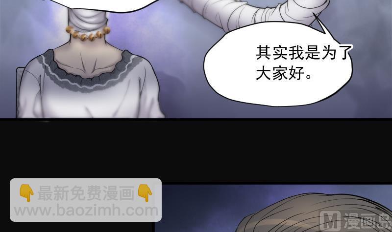 第148话 尸骨瓮 28
