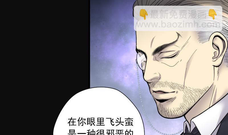 第148话 尸骨瓮 29