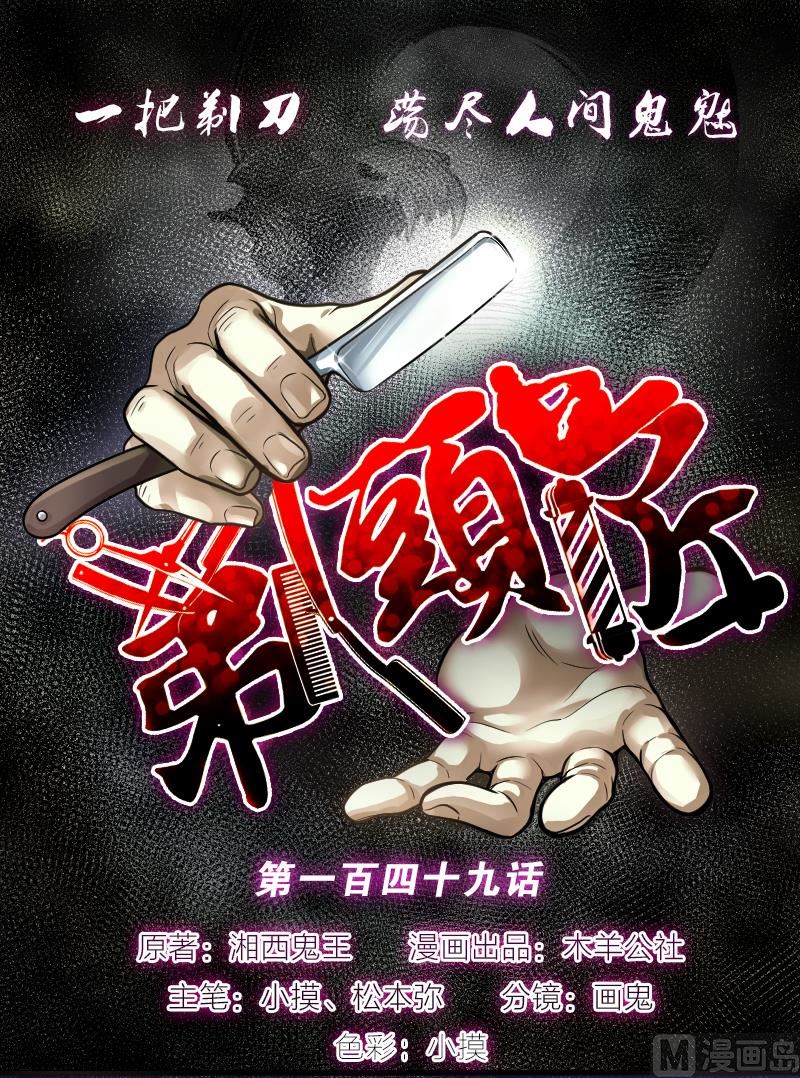 第149话 尸骨瓮  30