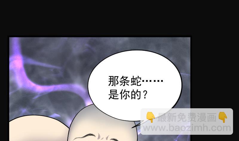 第149话 尸骨瓮  31