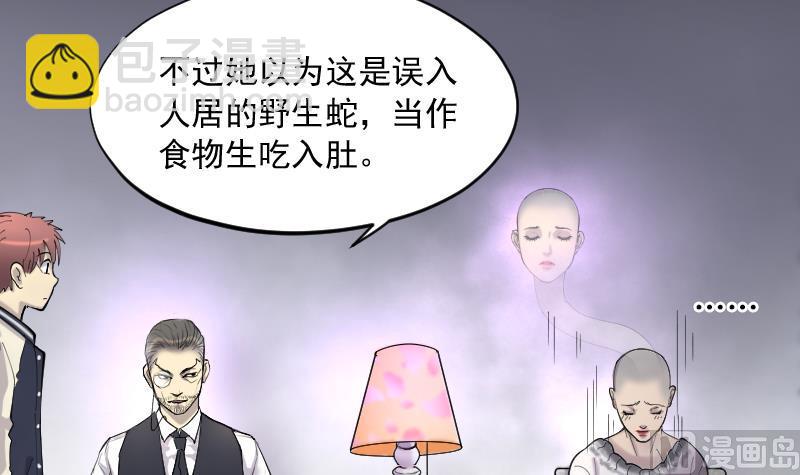 第149话 尸骨瓮  312