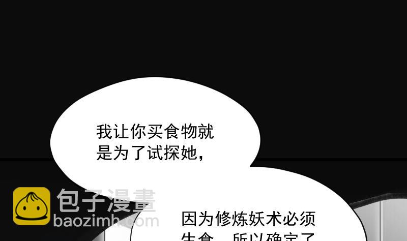 第149话 尸骨瓮  314