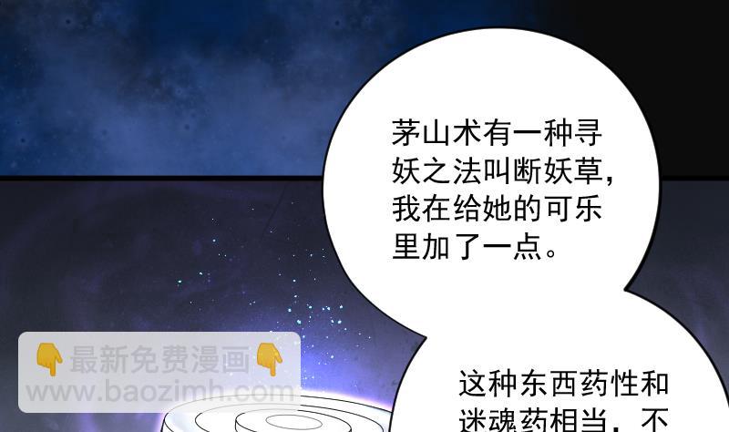 第149话 尸骨瓮  317