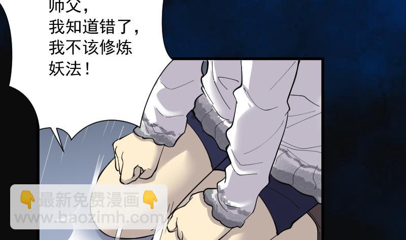 第149话 尸骨瓮  322