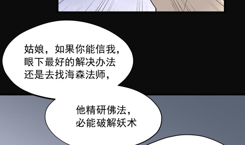 第149话 尸骨瓮  325