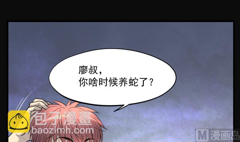 第149话 尸骨瓮  33