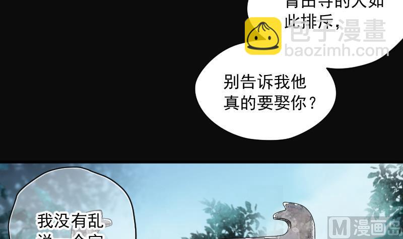 第149话 尸骨瓮  330
