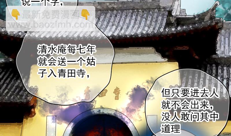第149话 尸骨瓮  331