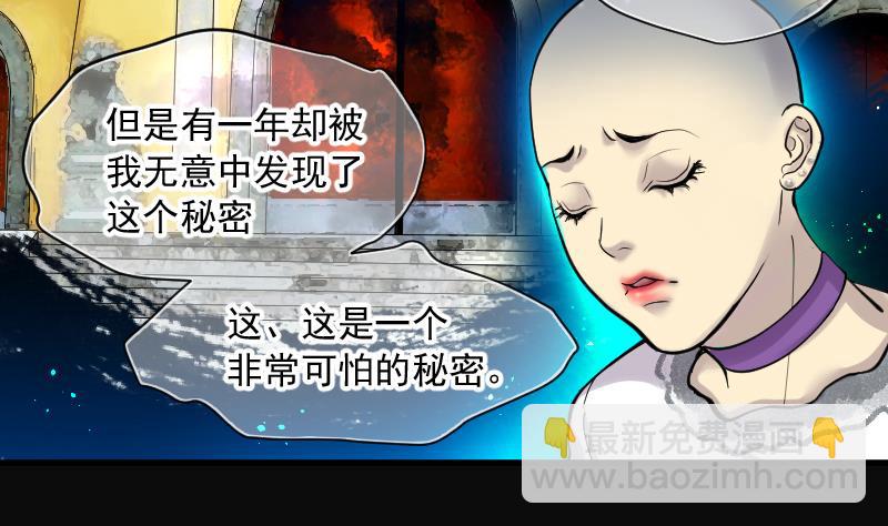 第149话 尸骨瓮  332