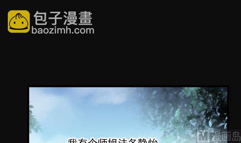 第149话 尸骨瓮  333