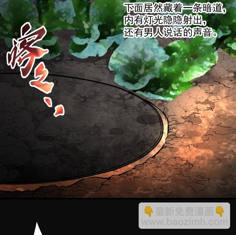 第149话 尸骨瓮  338
