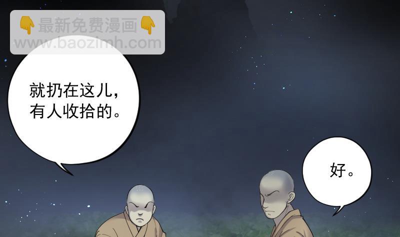 第149话 尸骨瓮  340