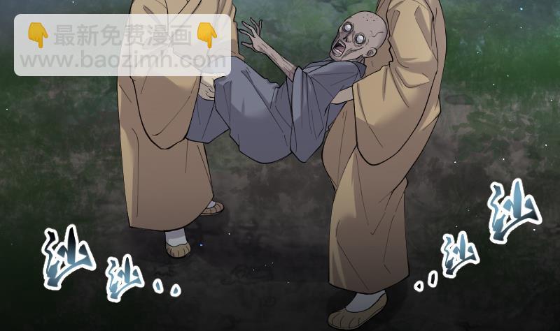 第149话 尸骨瓮  341