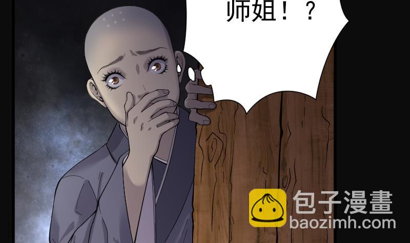 第149话 尸骨瓮  344