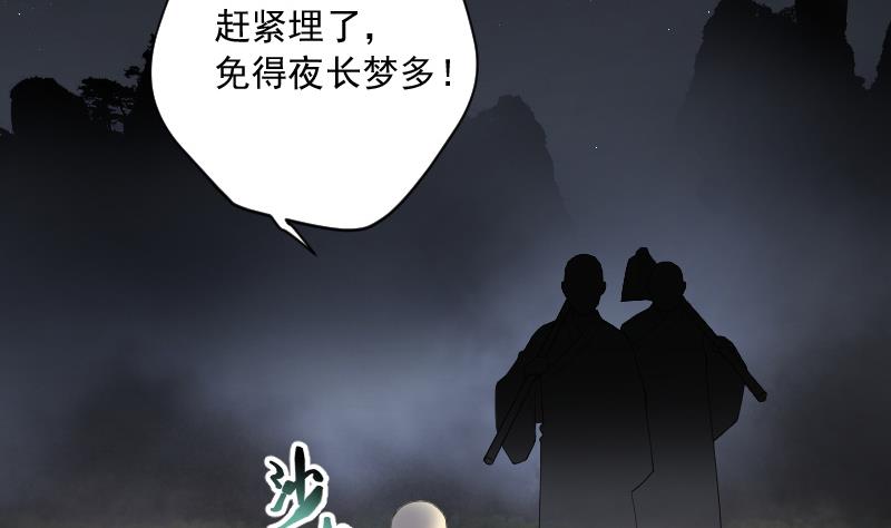 第149话 尸骨瓮  346