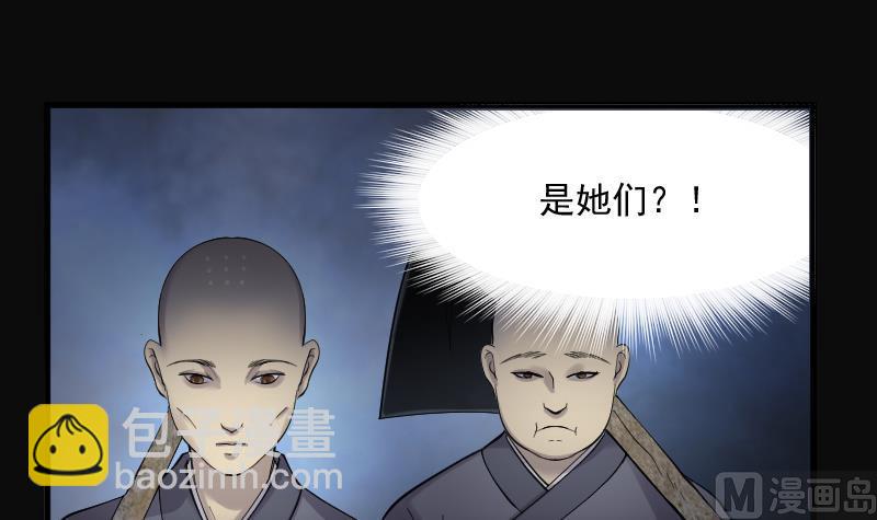 第149话 尸骨瓮  348