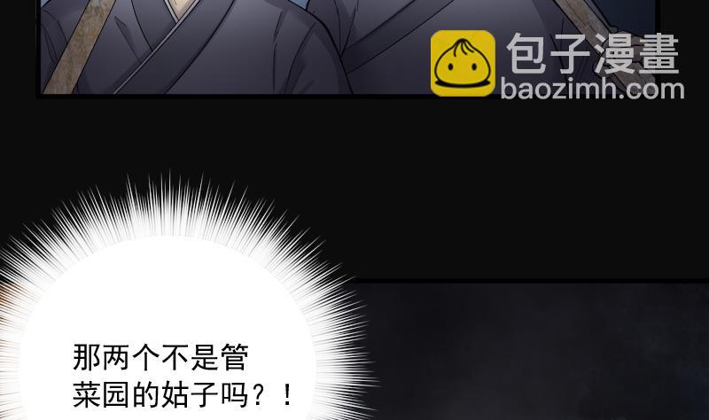 第149话 尸骨瓮  353