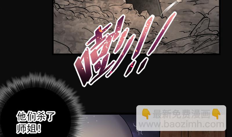 第149话 尸骨瓮  356