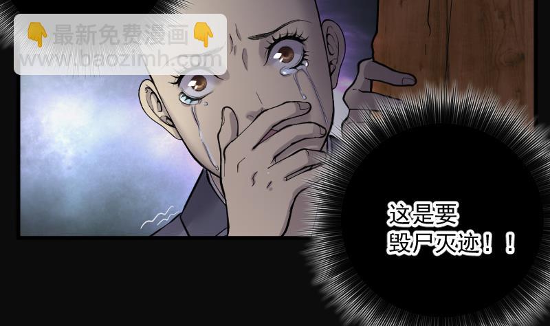 第149话 尸骨瓮  357