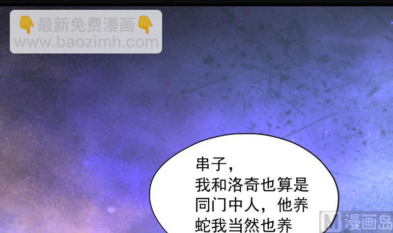 第149话 尸骨瓮  36