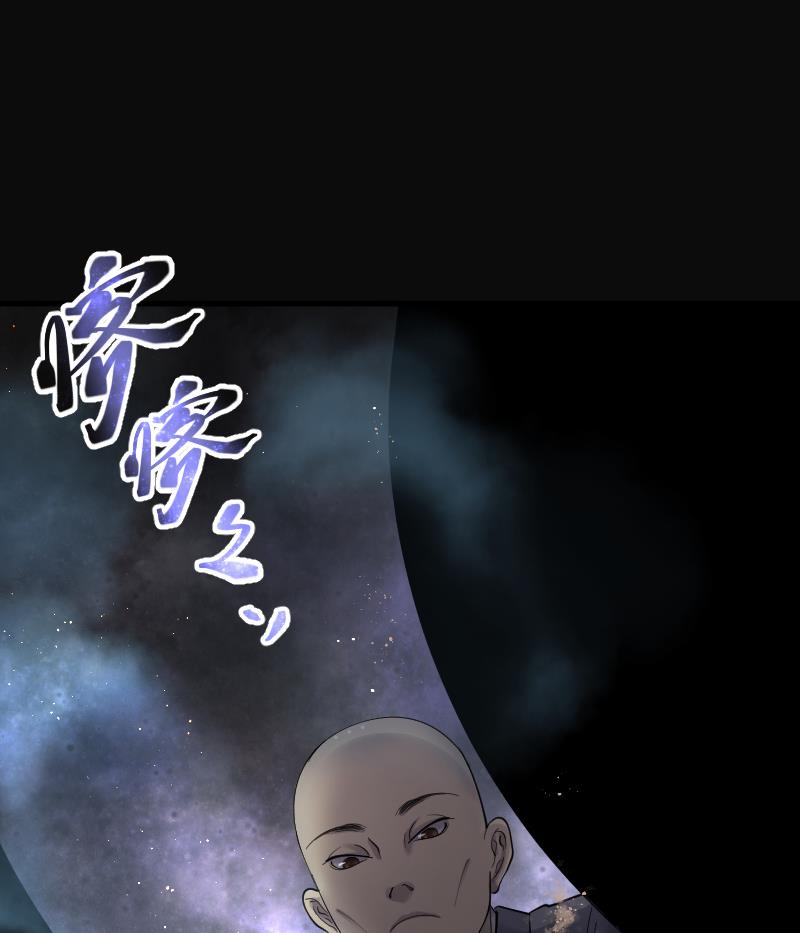 第149话 尸骨瓮  362