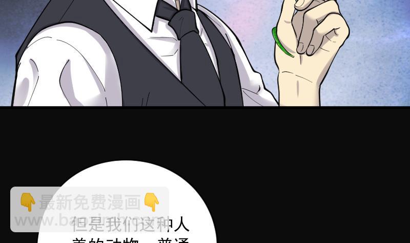 第149话 尸骨瓮  38