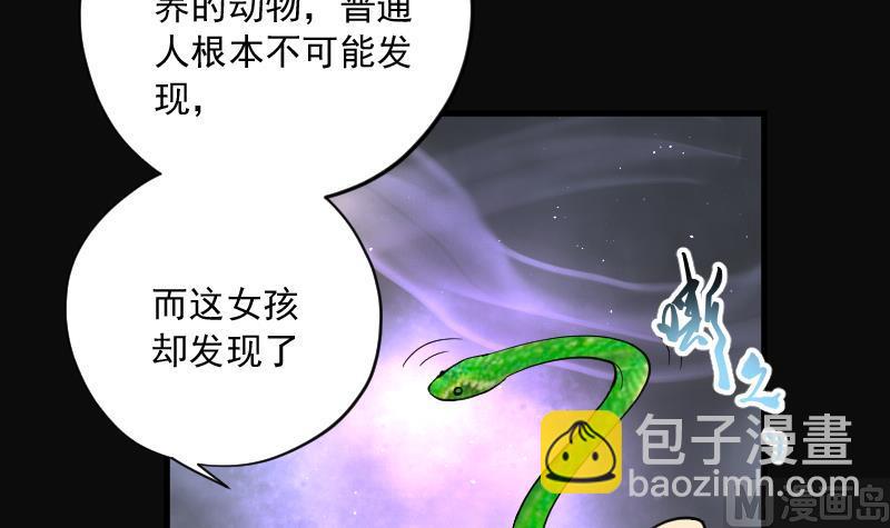 第149话 尸骨瓮  39