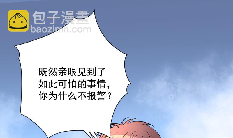 第150话 赤面鬼影 11