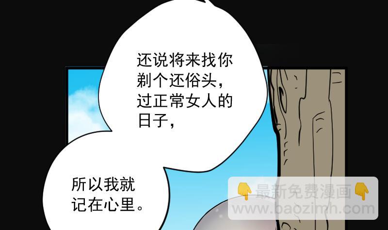 第150话 赤面鬼影 110