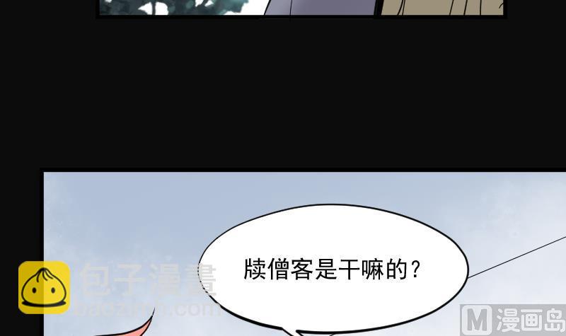 第150话 赤面鬼影 112