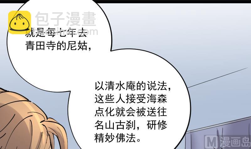 第150话 赤面鬼影 115