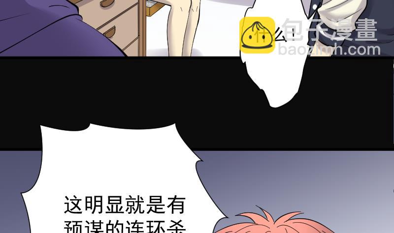 第150话 赤面鬼影 117