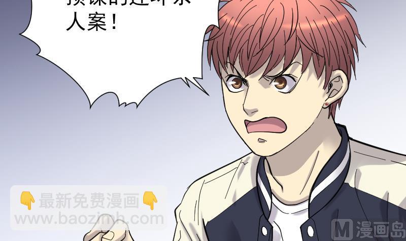 第150话 赤面鬼影 118