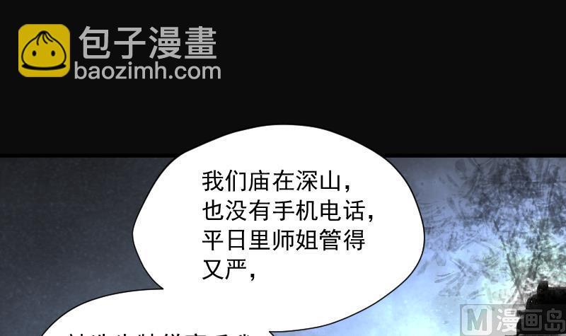 第150话 赤面鬼影 13