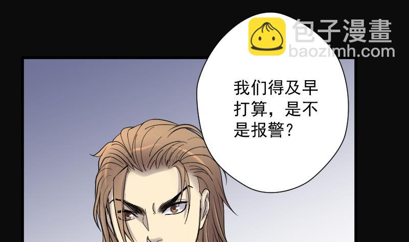 第150话 赤面鬼影 134