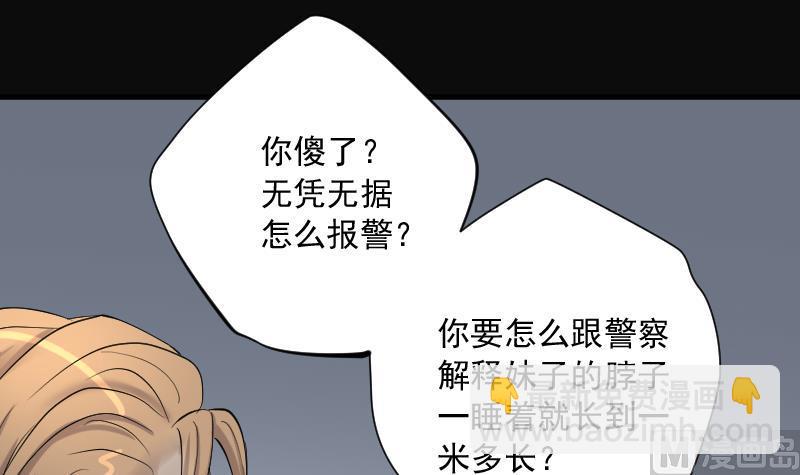 第150话 赤面鬼影 136