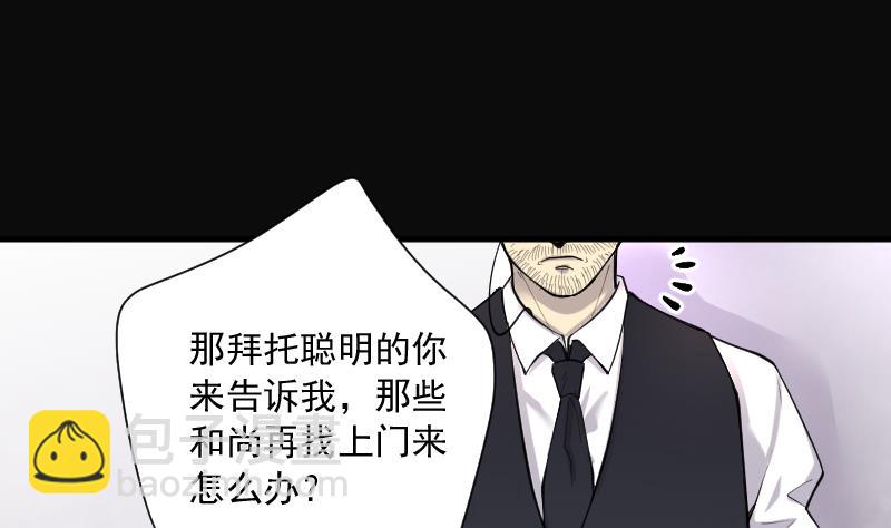 第150话 赤面鬼影 138