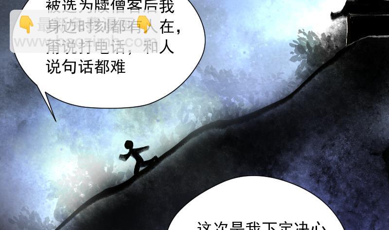 第150话 赤面鬼影 14