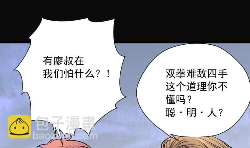 第150话 赤面鬼影 141