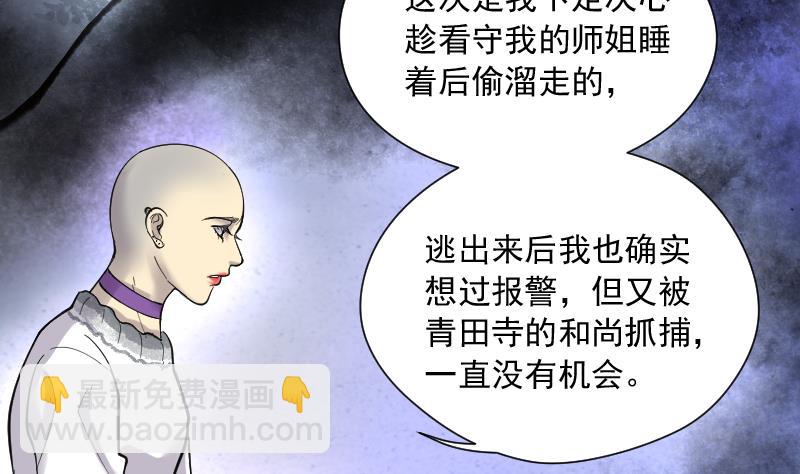第150话 赤面鬼影 15