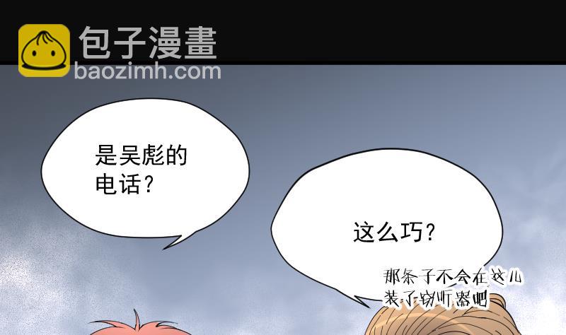 第150话 赤面鬼影 151